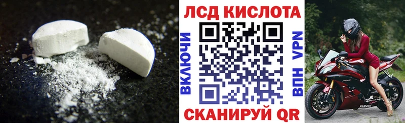 LSD-25 экстази кислота  купить наркотик  Краснослободск 
