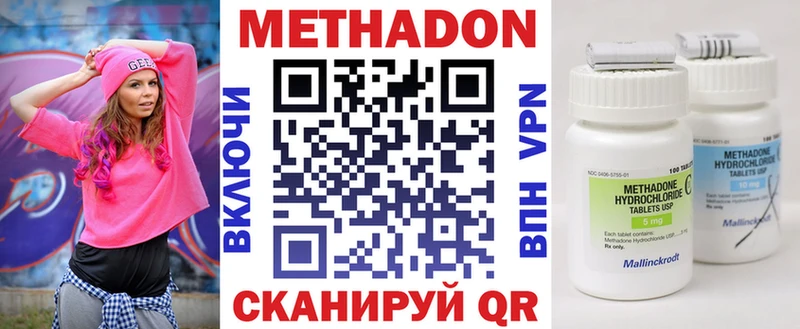 МЕТАДОН мёд  гидра tor  Краснослободск 